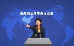 国台办：绝不允许支持“台独”、破坏两岸关系的人在大陆赚钱