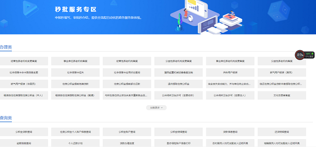 驻马店：打造“秒批”服务新模式