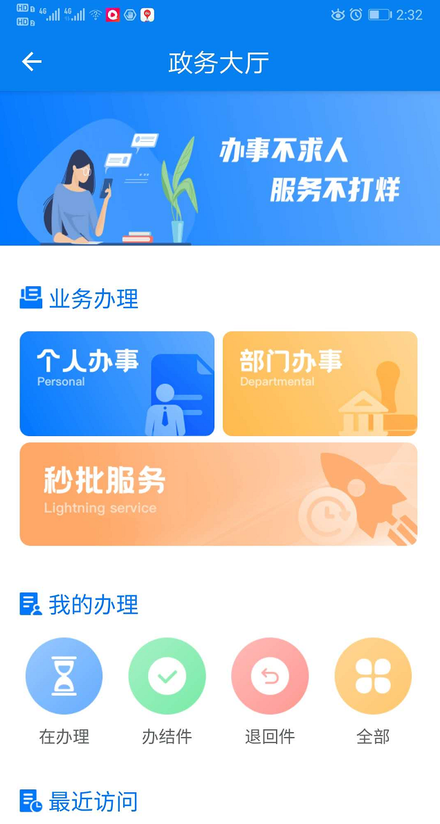 驻马店：打造“秒批”服务新模式