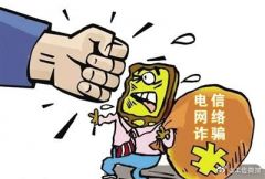 两部门约谈阿里云百度云：接入涉诈网站数居高不下