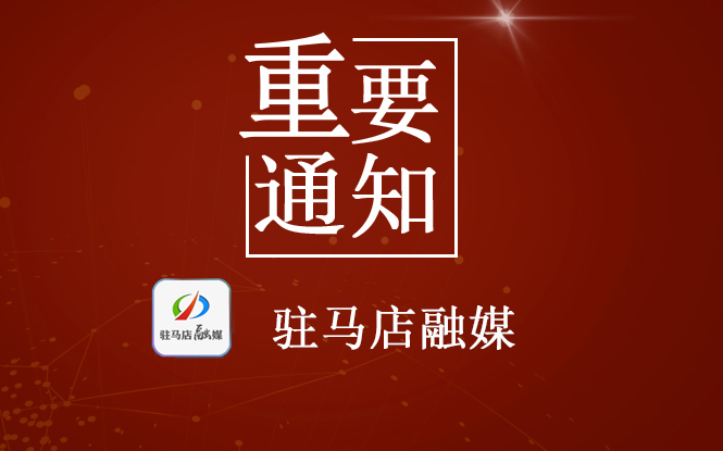 郑州发布52号通告：全市封控区、管控区明起全部解除