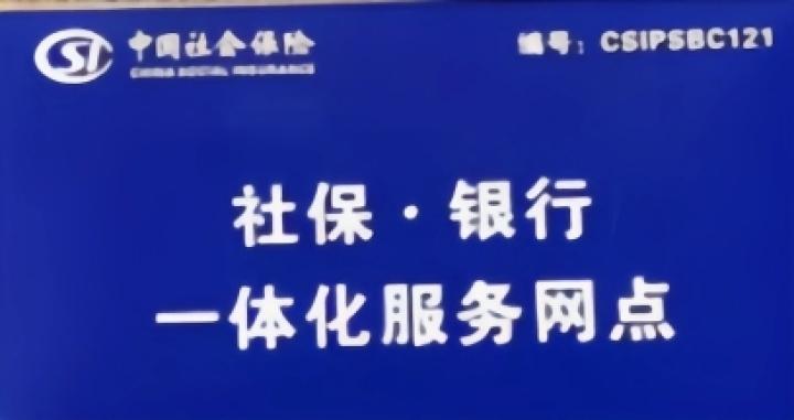 驻马店市社会保险业务可就近办理了