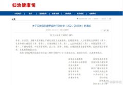 15部门：不得因女职工哺乳降低其工资福利待遇