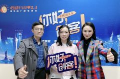 驻马店“皮老师手工皮具店”主理人孙红云走进《你好，创客！》