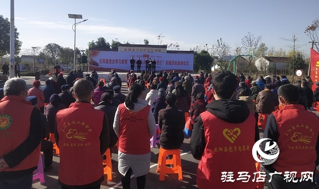 正阳县开展“我为群众办实事•乡村行”活动