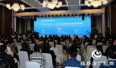 第八届产教融合发展战略国际论坛主场报告召开