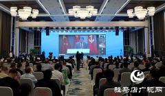 第八届产教融合发展战略国际论坛开幕