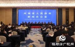 驻马店市 “中国药谷”建设正式拉开帷幕