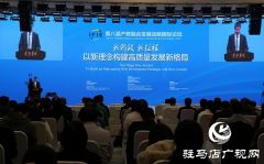 第八届产教融合发展战略国际论坛圆满闭幕