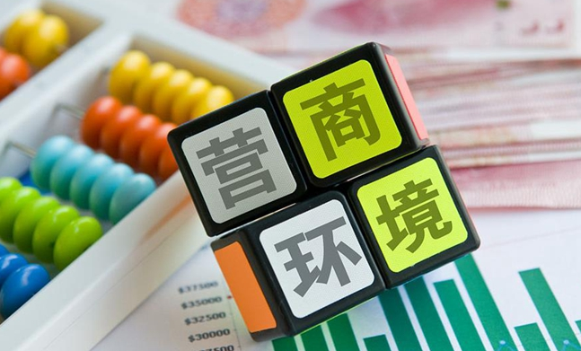驻马店供电公司将持续开展优化营商环境工作