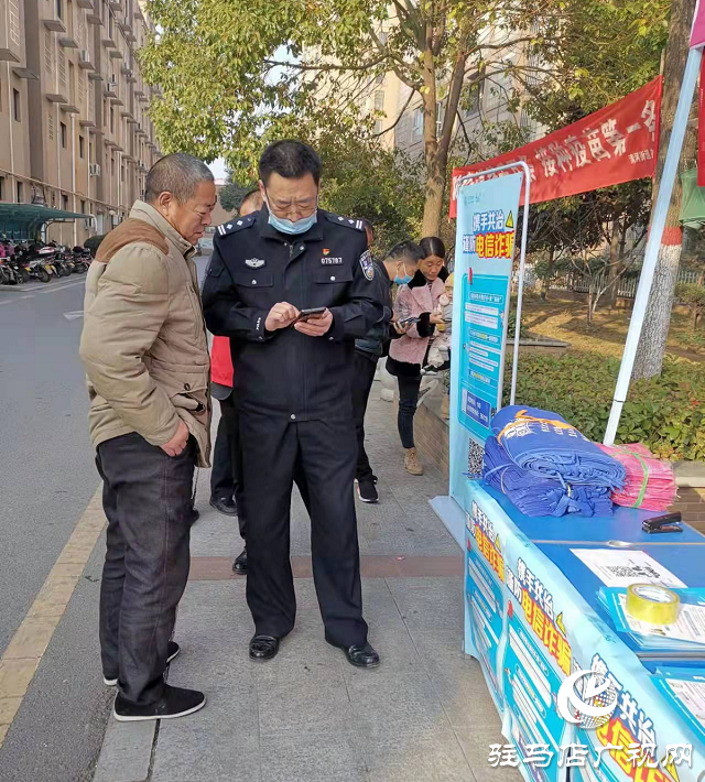 平舆县：反诈宣传进社区 精准防范护万家