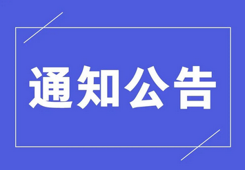 交通限行！345国道西平段下穿京广铁路立交涵洞大修