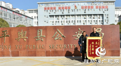 平舆县公安局：真心为民 扶贫帮困