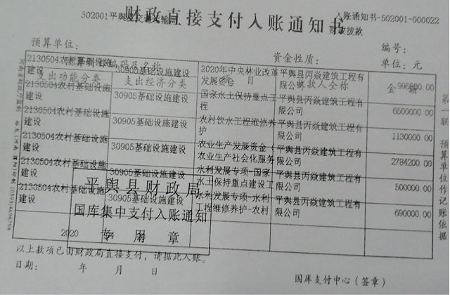 平舆县财政局优化营商环境典型案例总结