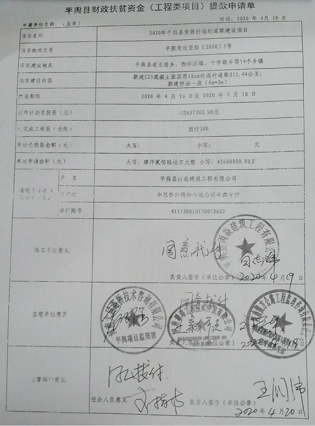 平舆县财政局优化营商环境典型案例总结