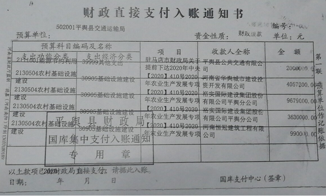 平舆县财政局优化营商环境典型案例总结