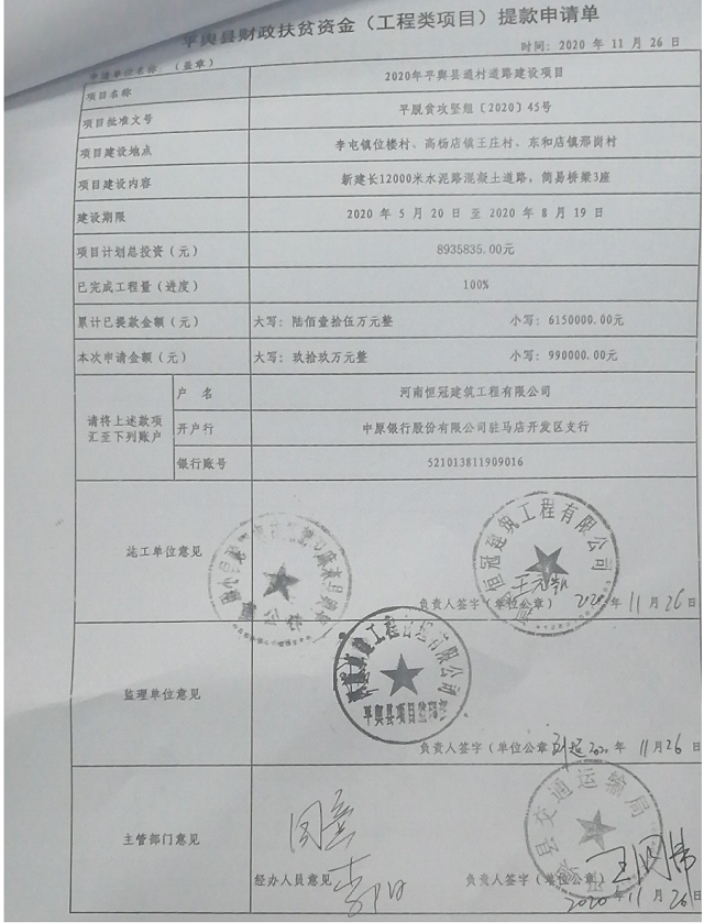 平舆县财政局优化营商环境典型案例总结