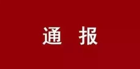 河南省委原常委、政法委原书记甘荣坤被“双开”