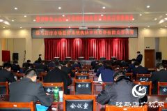 驻马店市场监管系统举行第五届稽查执法技能大比武