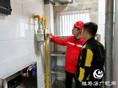 豫南燃气：管家式服务跑出便民利企“加速度”