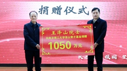 奖励优秀师生！王泽山院士将千万元奖金一次性捐出