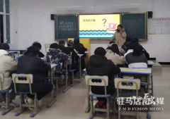 驻马店职业技术学院开展法治宣传防诈骗主题班会