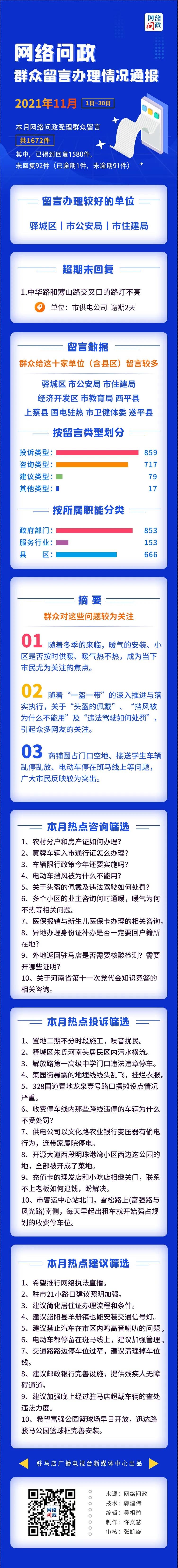 微信图片_20211207162842.jpg