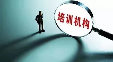 公共场所不能再发校外培训广告了 郑州多部门将开展联合检查整治