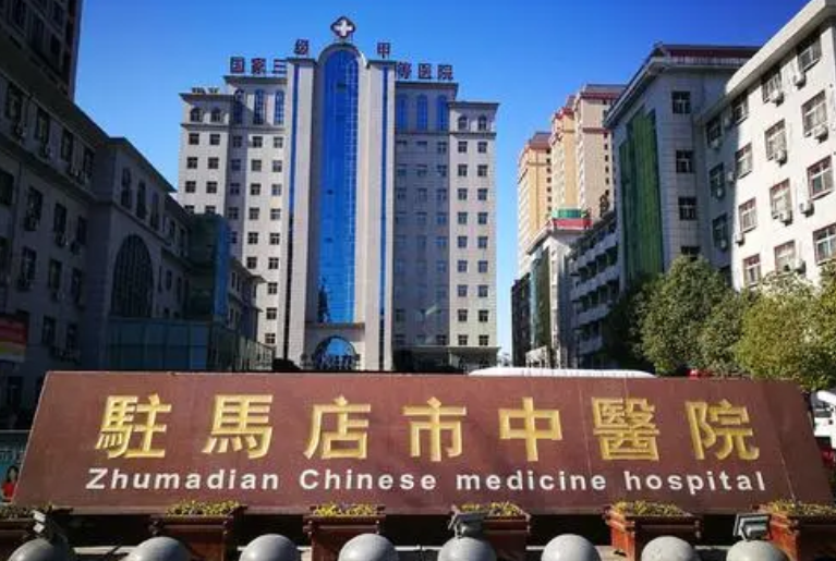 驻马店市中医院聂勇荣获“河南省中医药杰出贡献奖”