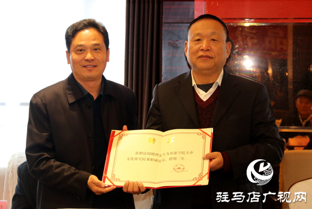 著名剧作家周明理戏剧作品座谈会在驻马店举行