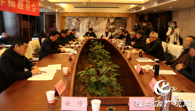 著名剧作家周明理戏剧作品座谈会在驻马店举行
