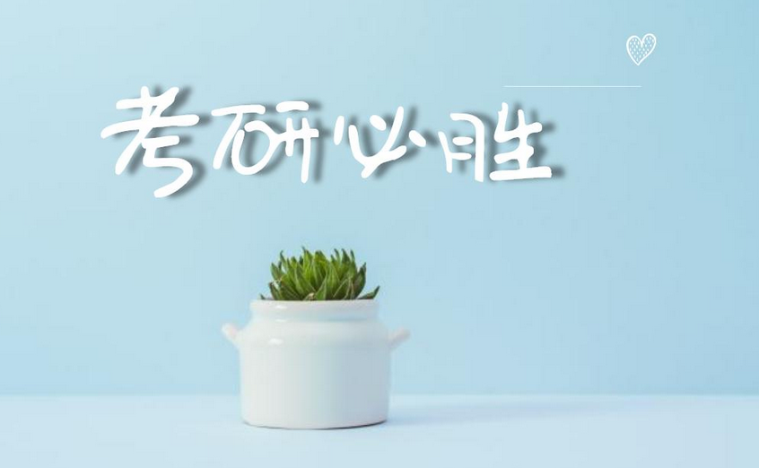 全国硕士研究生招生考试25日开考