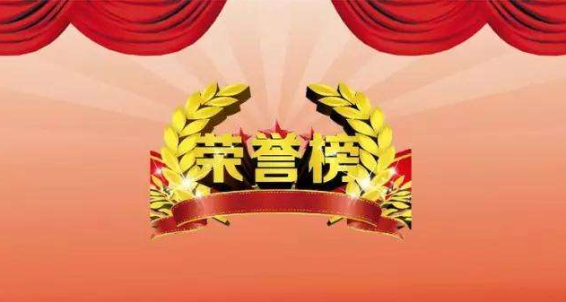 河南省4集体4个人荣获全国全民科学素质工作先进表彰