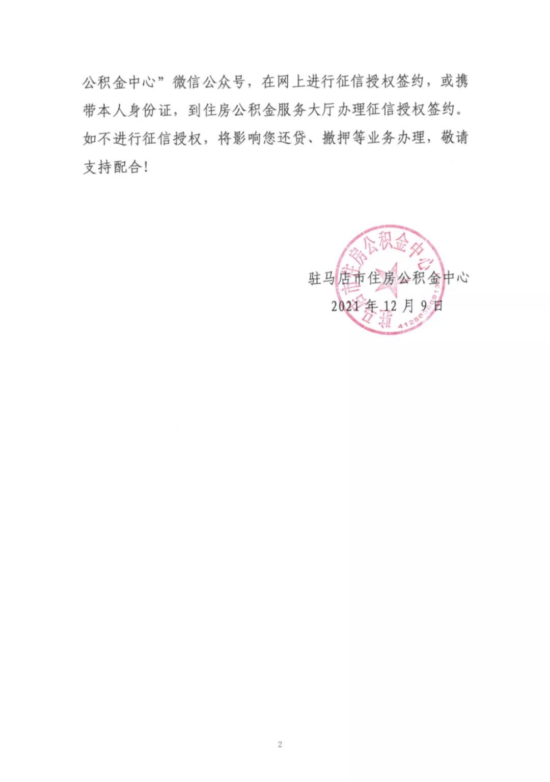 微信图片_20211210101507.jpg