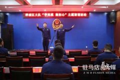 驻马店市驿城区消防救援大队开展学习英模精神主题朗诵活动