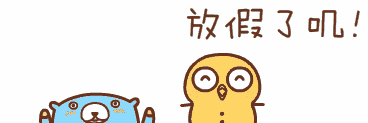 放假3天！！不免费！