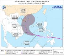 台风“雷伊”将给南海带来强风雨天气