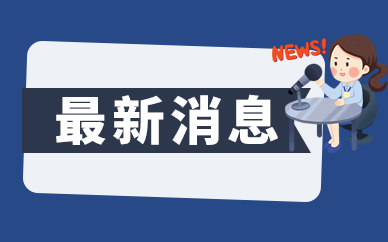 河南启动联审制盯紧8个行业 遏制“两高”项目盲目发展