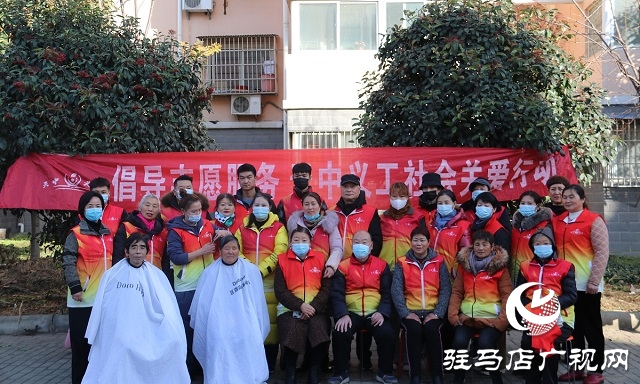 天中义工联合会爱心理发队开展义剪活动
