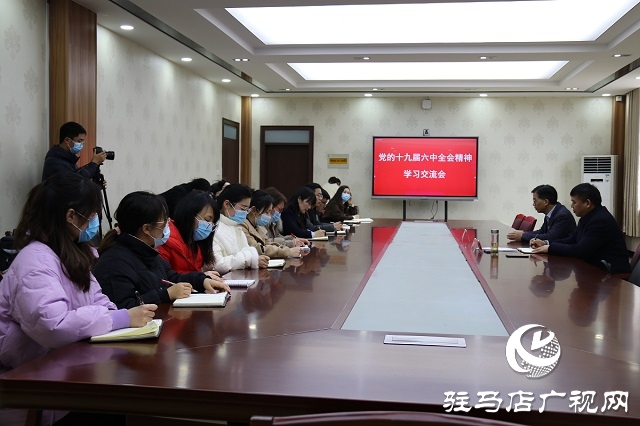 驻马店职业技术学院组织开展学习贯彻党的十九届六中全会精神专题宣讲报告会