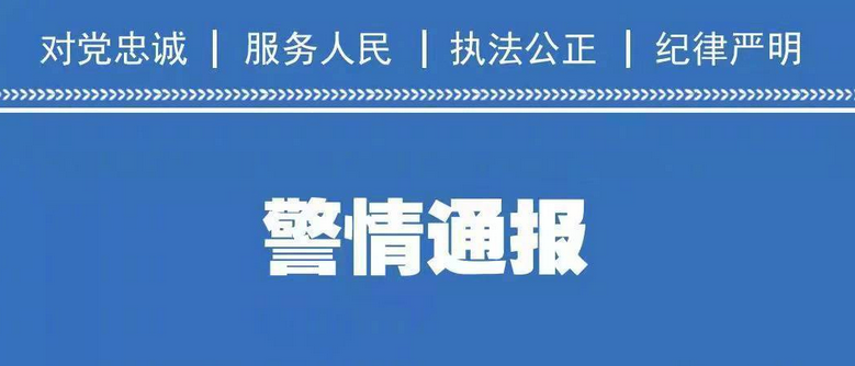 河南4名阳性人员从西安返乡隐瞒情况被立案侦查