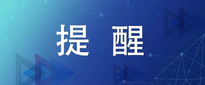 双节期间入郑返郑有特别提醒 有些人员原则上不允许、不建议返郑