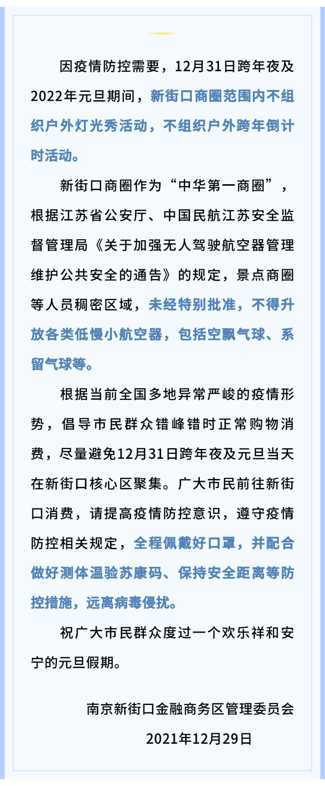 微信图片_20211231092321.jpg
