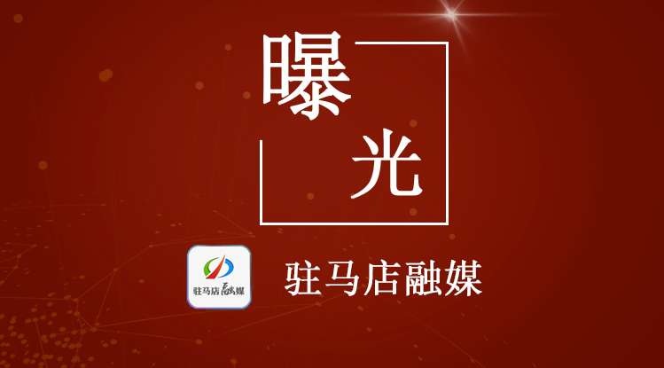 市市场监管局曝光6起特种设备安全整治典型案例