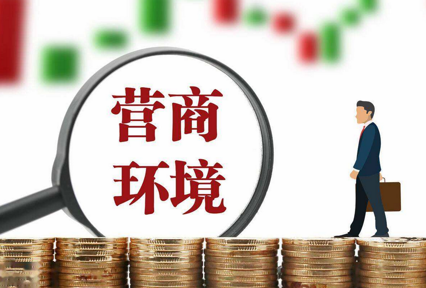 驻马店市纪委监委开展损害营商环境干部作风问题专项治理