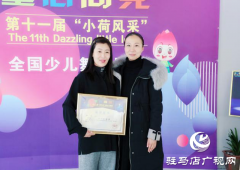驻马店市少儿舞蹈《心中的摇篮》荣获第十一届小荷风采全国少儿舞蹈展演金奖