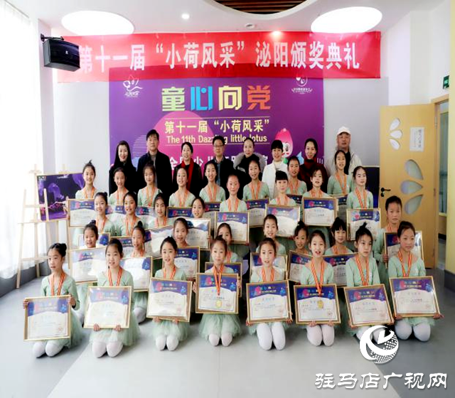 驻马店市少儿舞蹈《心中的摇篮》荣获第十一届小荷风采全国少儿舞蹈展演金奖