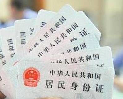 公安部：已为4.5万余名因疫情无法回国人员换领居民身份证