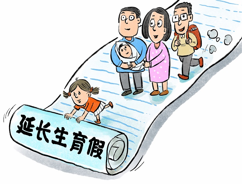 延长生育假，会加剧就业歧视吗？