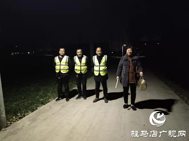 平舆县玉皇庙乡持续开展冬季夜间治安巡逻防范工作